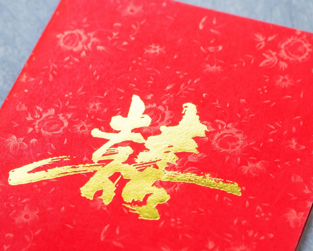 Personal Red Envelopes 01